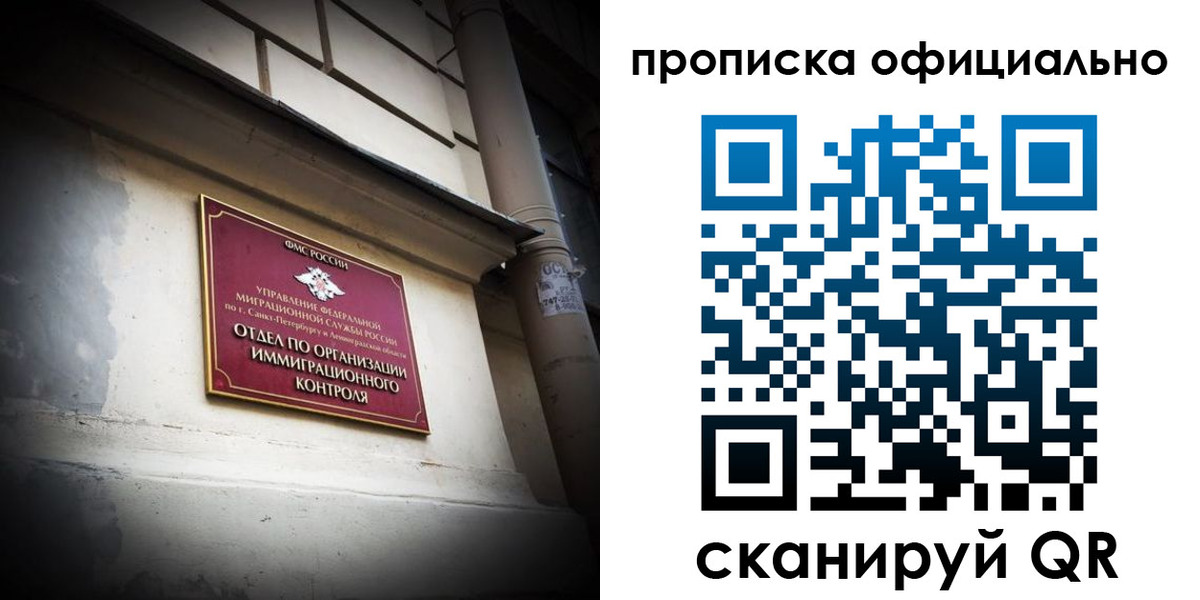 прописка поиск в Рубцовске