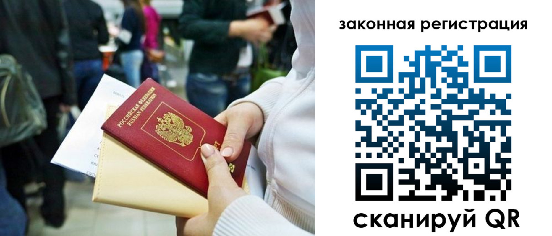 купить прописку в Рубцовске