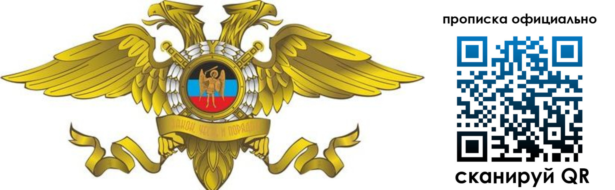 прописка гарантия в Рубцовске