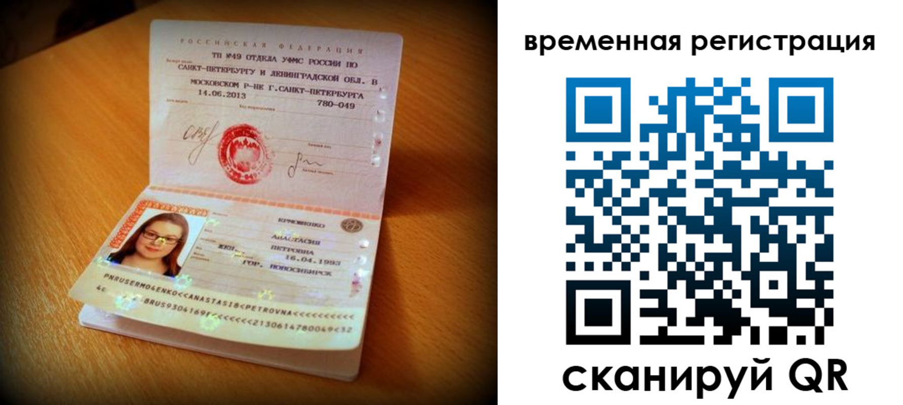 временная регистрация купить в Рубцовске