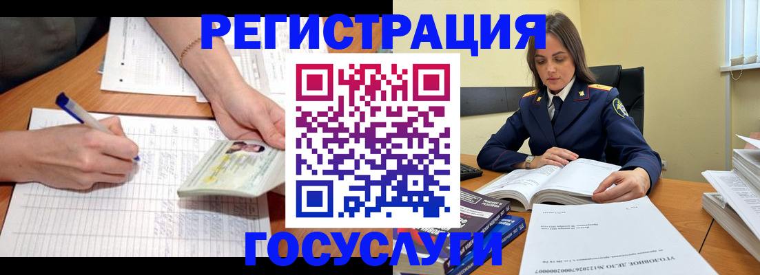 регистрация для школы в Рубцовске