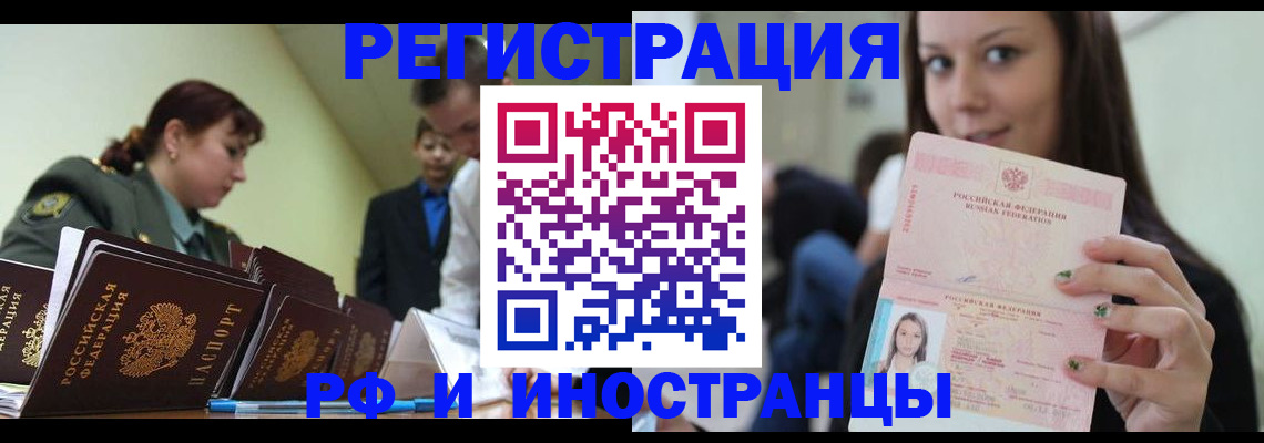 регистрация для школы в Рубцовске